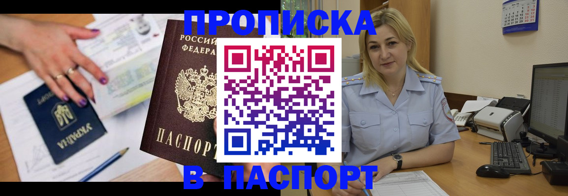 регистрация для школы в Чите